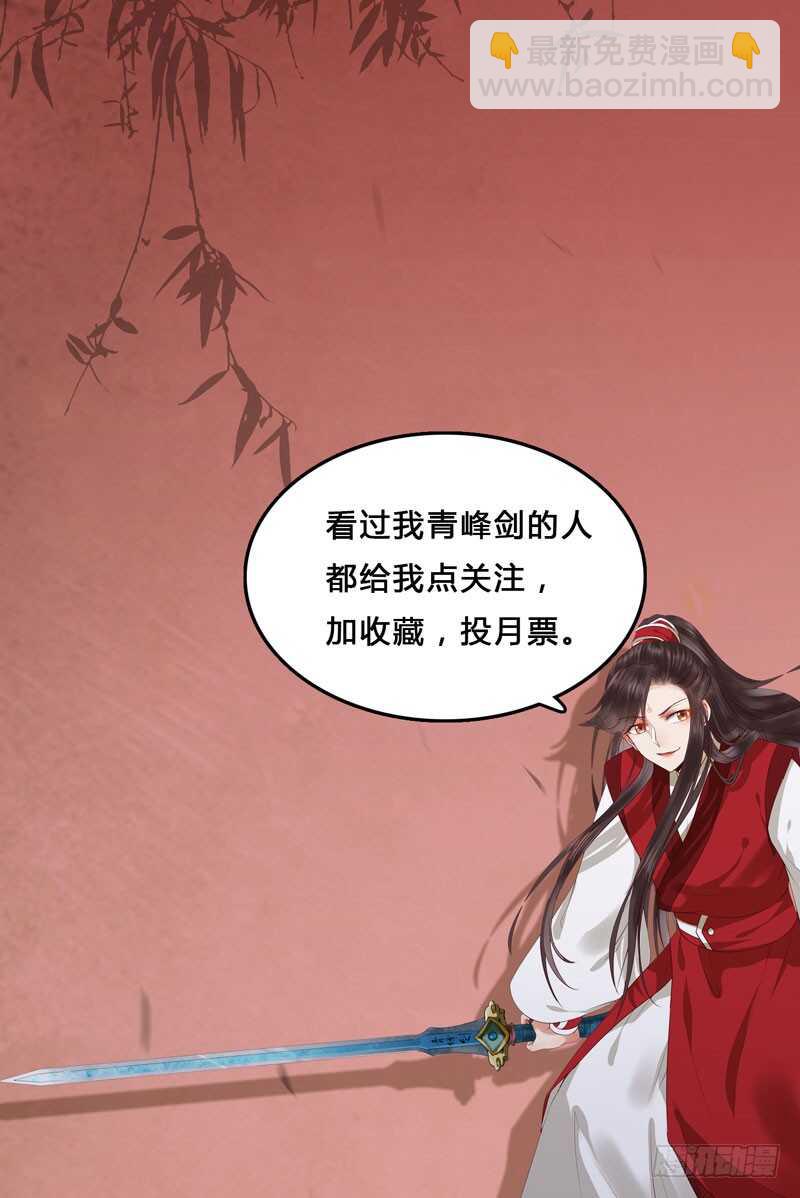 🍸鬼医凤九 神魂木 第38页
