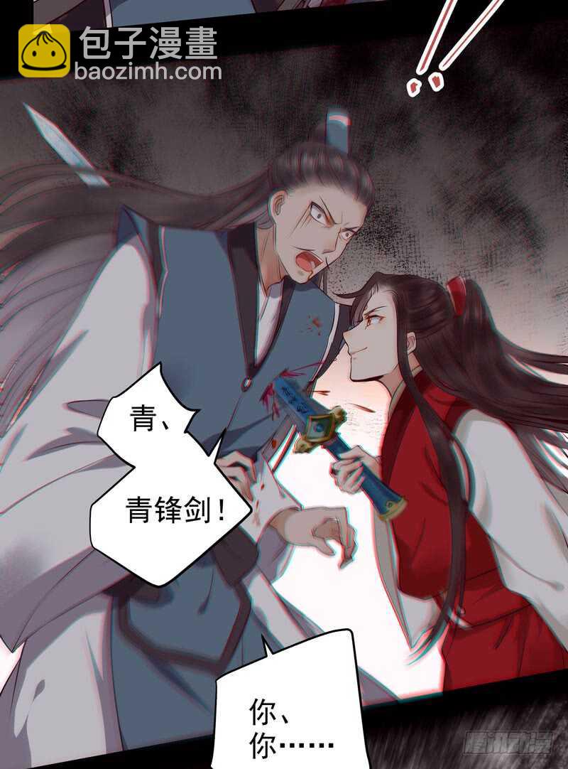 🍸鬼医凤九 神魂木 第4页