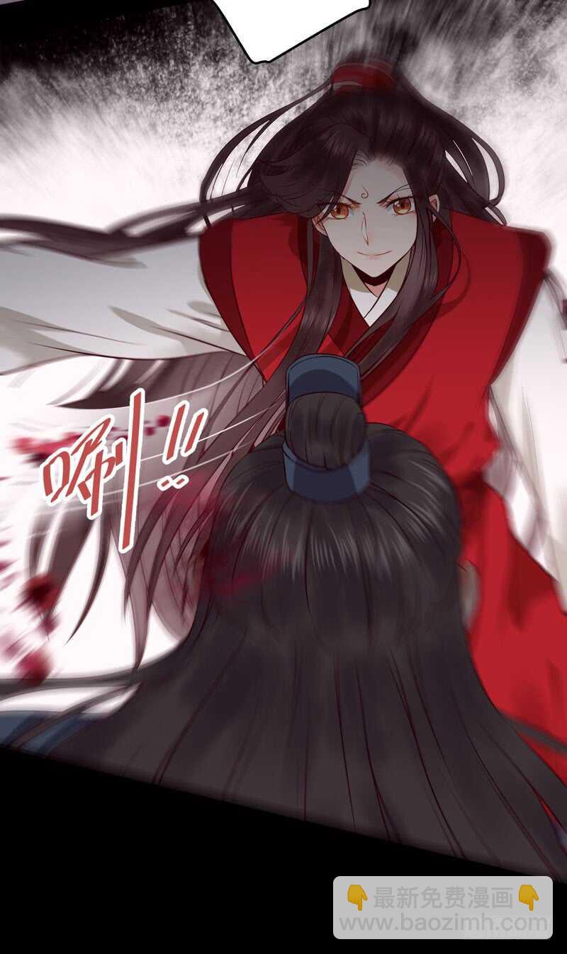 🍸鬼医凤九 神魂木 第5页