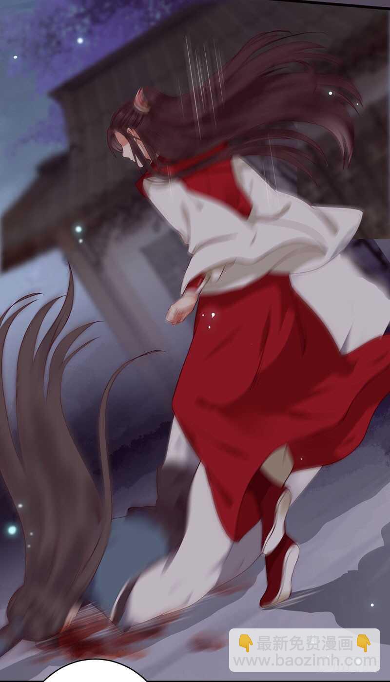 🍸鬼医凤九 神魂木 第7页