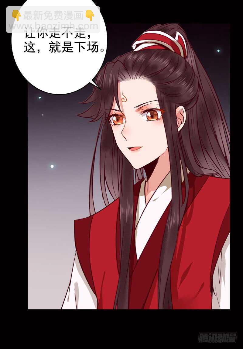 🍸鬼医凤九 神魂木 第8页