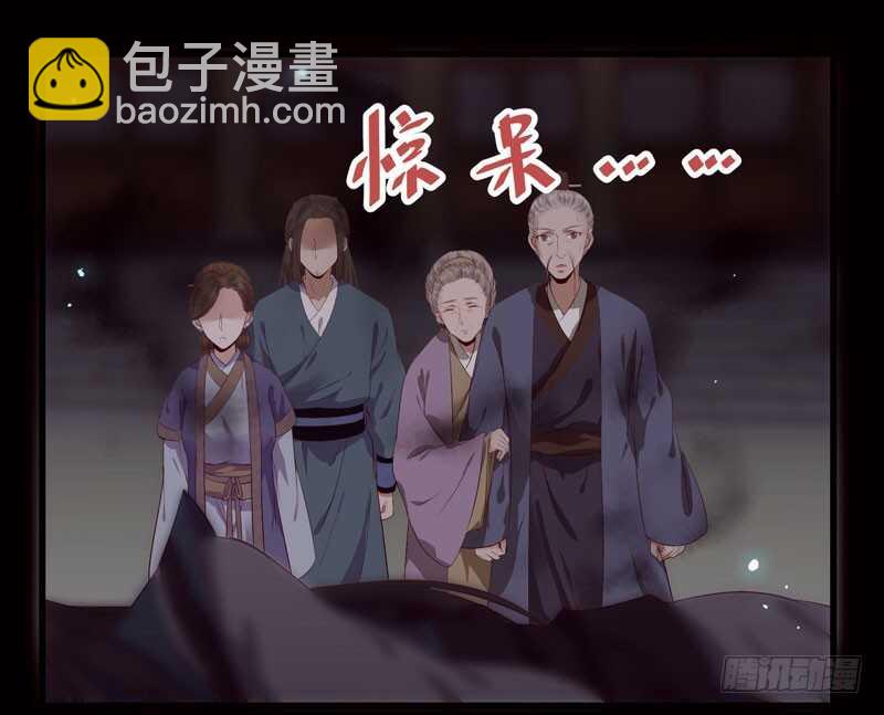 🍸鬼医凤九 神魂木 第9页