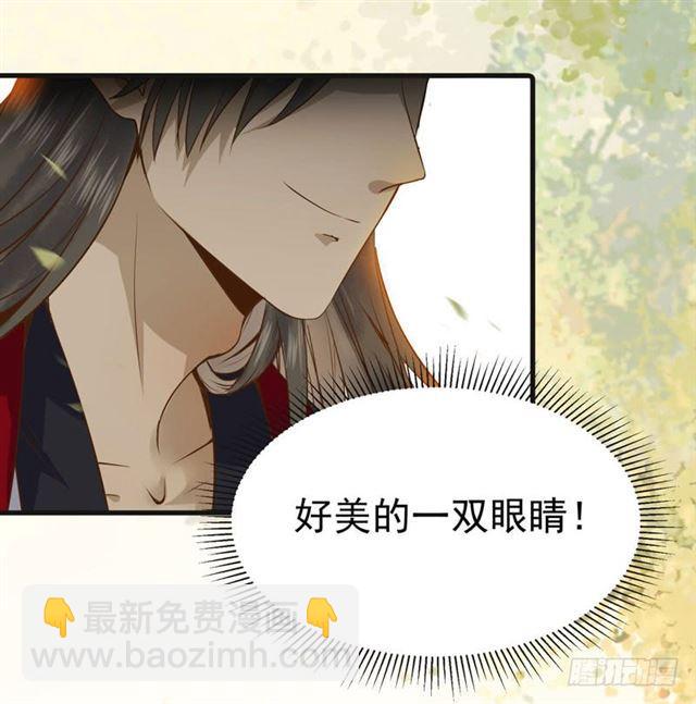 🍸鬼医凤九 路遇痴汉 第15页