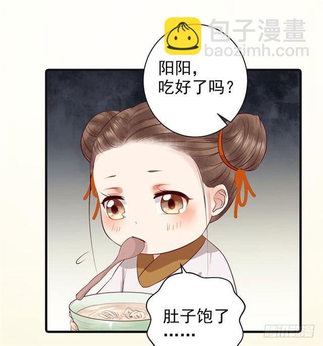 🍸鬼医凤九 路遇痴汉 第20页