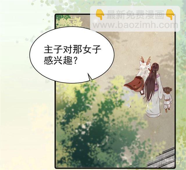 🍸鬼医凤九 路遇痴汉 第22页