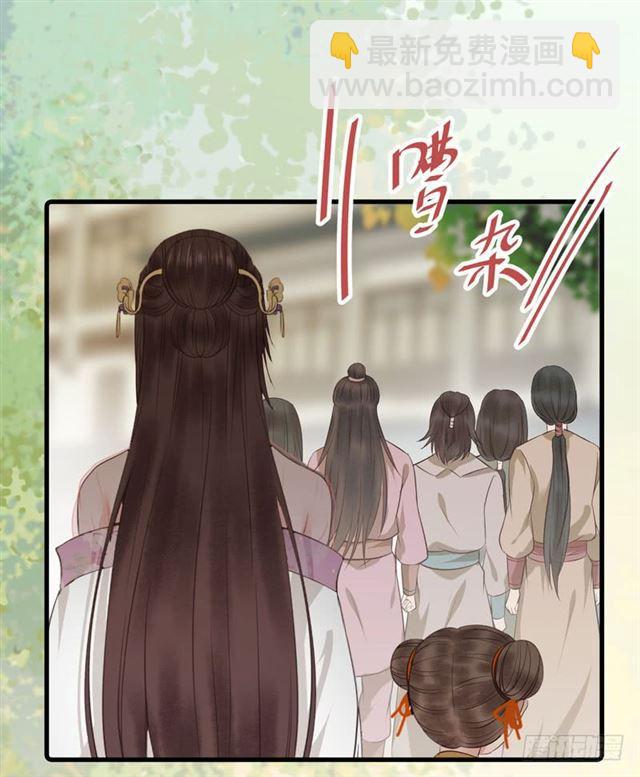 🍸鬼医凤九 路遇痴汉 第25页