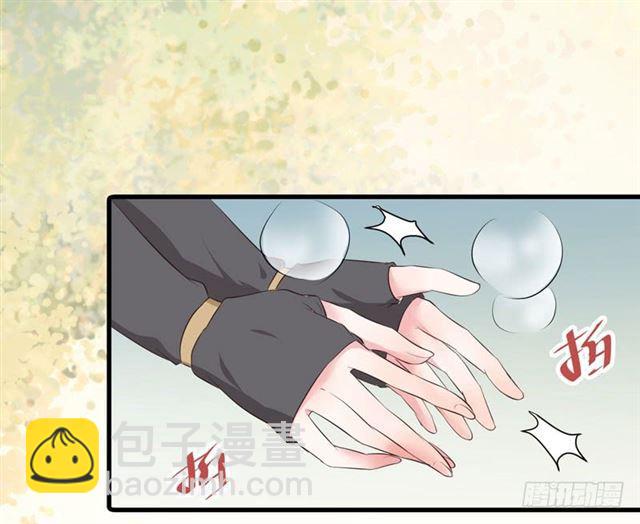 🍸鬼医凤九 路遇痴汉 第26页