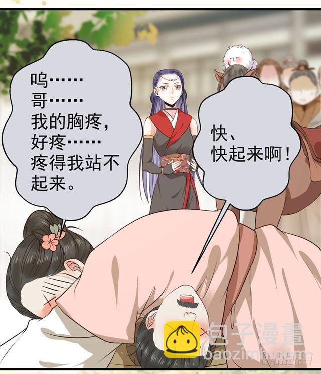 🍸鬼医凤九 路遇痴汉 第27页