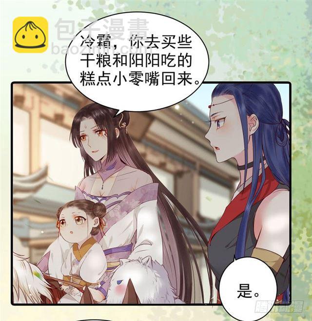 🍸鬼医凤九 路遇痴汉 第3页