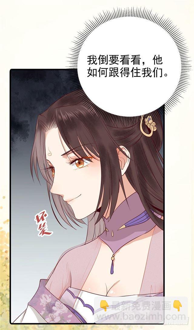 🍸鬼医凤九 路遇痴汉 第34页