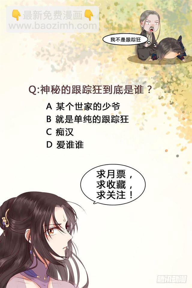 🍸鬼医凤九 路遇痴汉 第43页