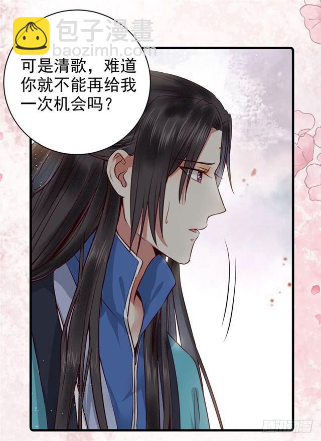🍸鬼医凤九 同意退亲 第11页