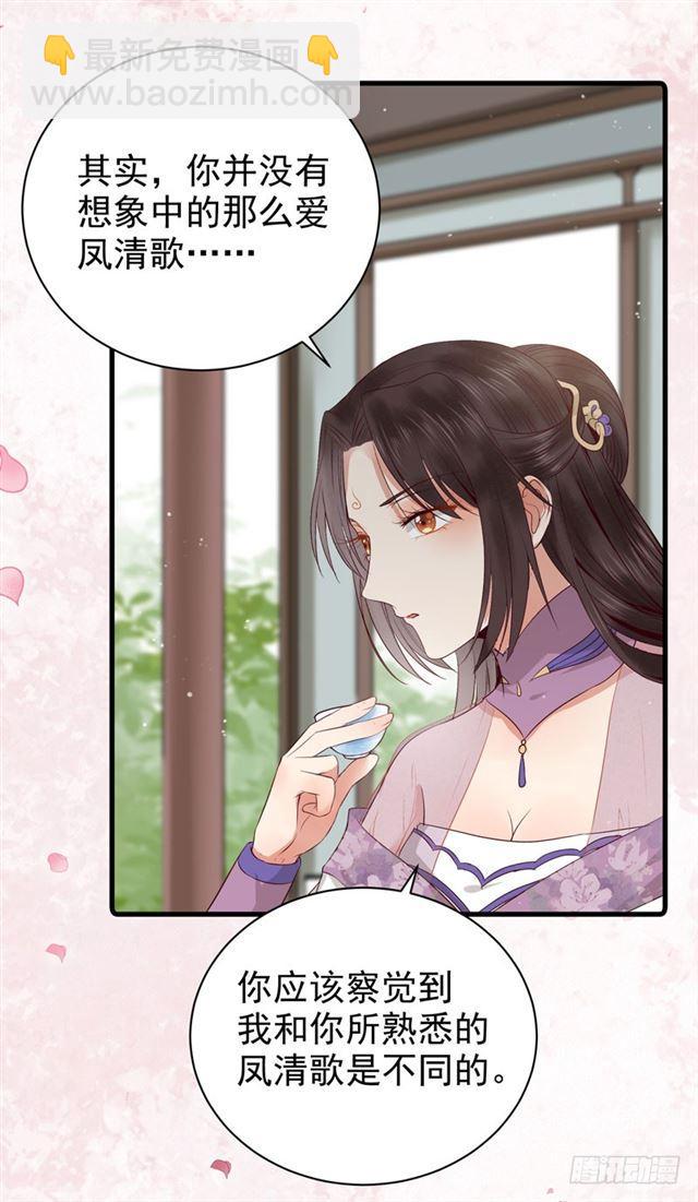 🍸鬼医凤九 同意退亲 第12页