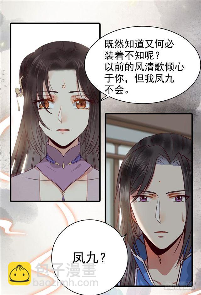 🍸鬼医凤九 同意退亲 第13页