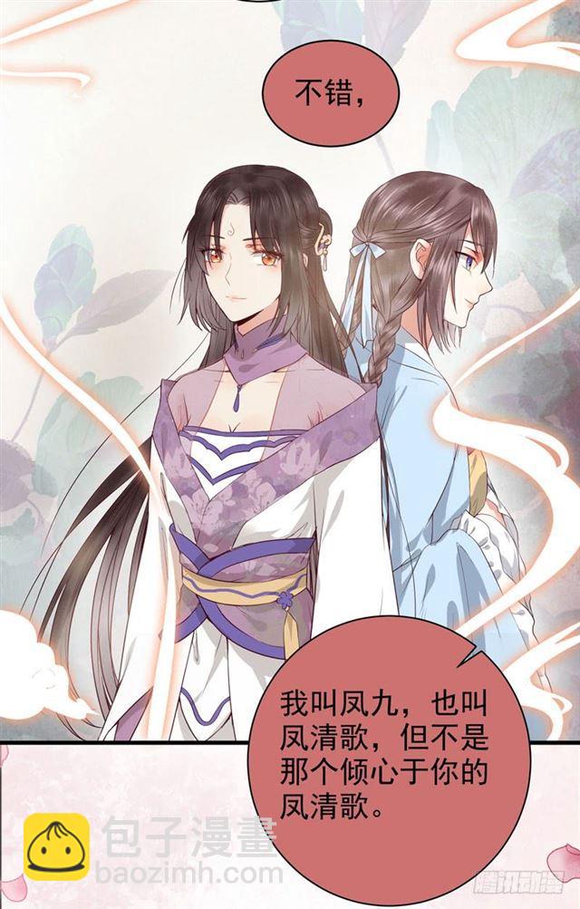 🍸鬼医凤九 同意退亲 第14页