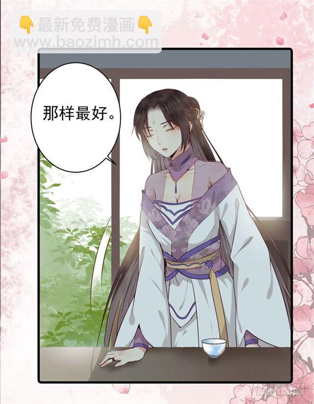 🍸鬼医凤九 同意退亲 第16页