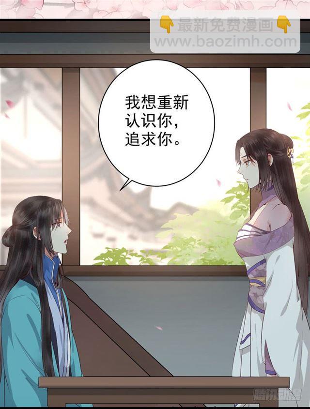 🍸鬼医凤九 同意退亲 第17页