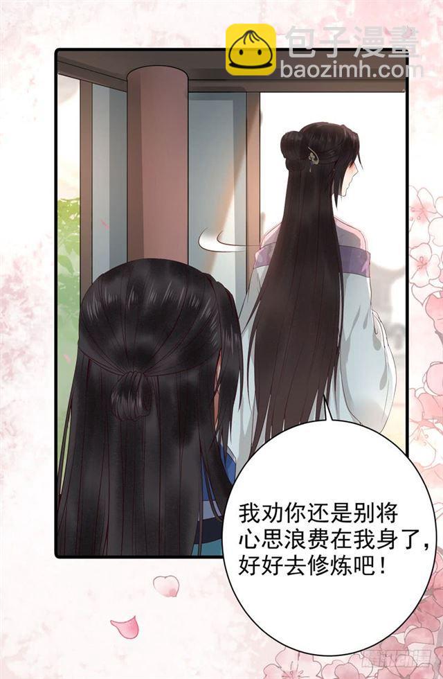 🍸鬼医凤九 同意退亲 第19页