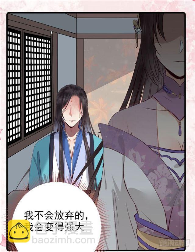 🍸鬼医凤九 同意退亲 第20页