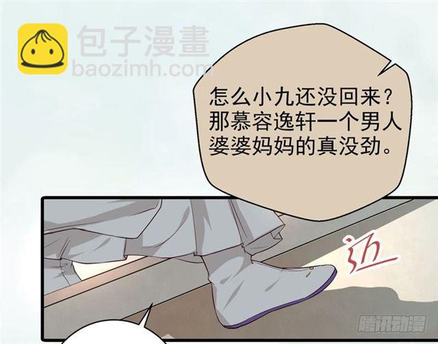 🍸鬼医凤九 同意退亲 第23页
