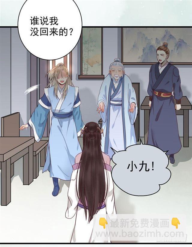 🍸鬼医凤九 同意退亲 第24页