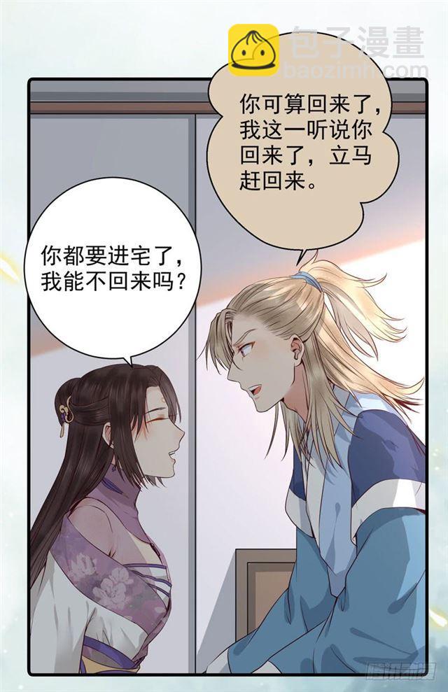 🍸鬼医凤九 同意退亲 第25页