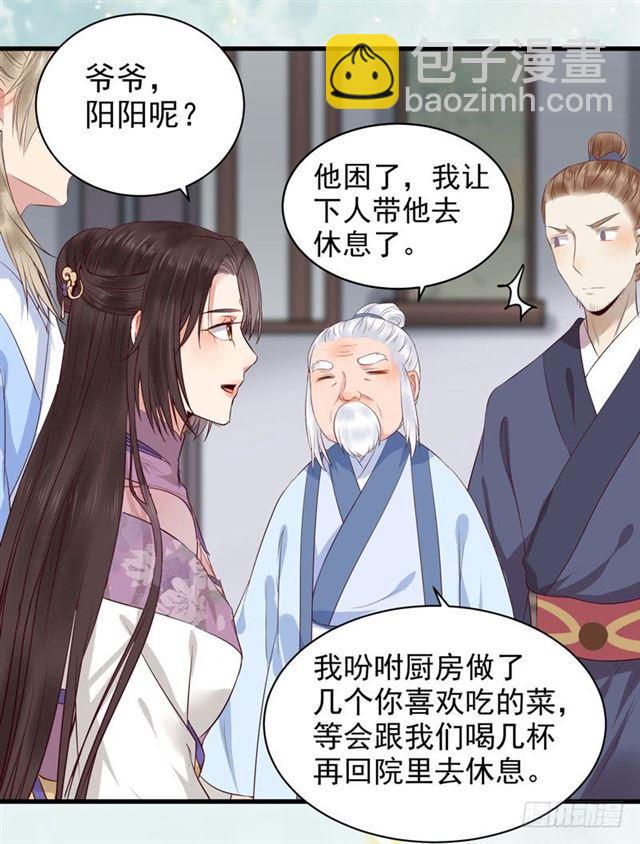 🍸鬼医凤九 同意退亲 第26页