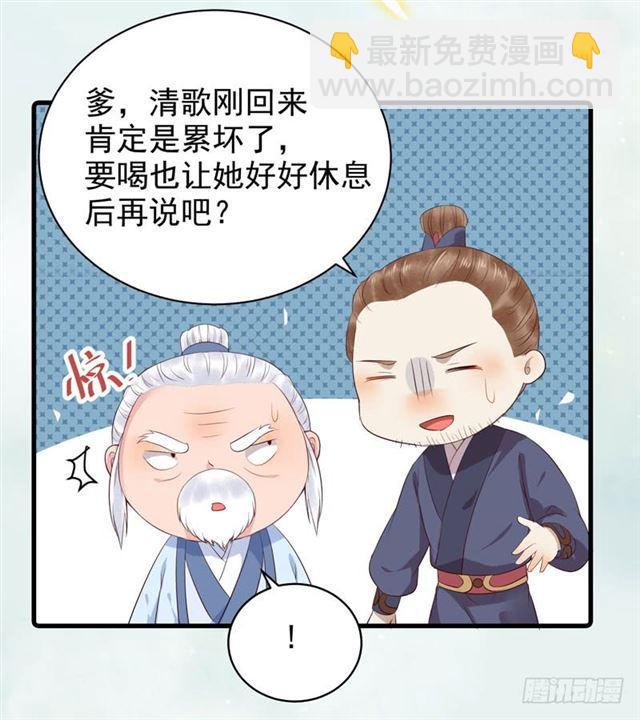 🍸鬼医凤九 同意退亲 第27页