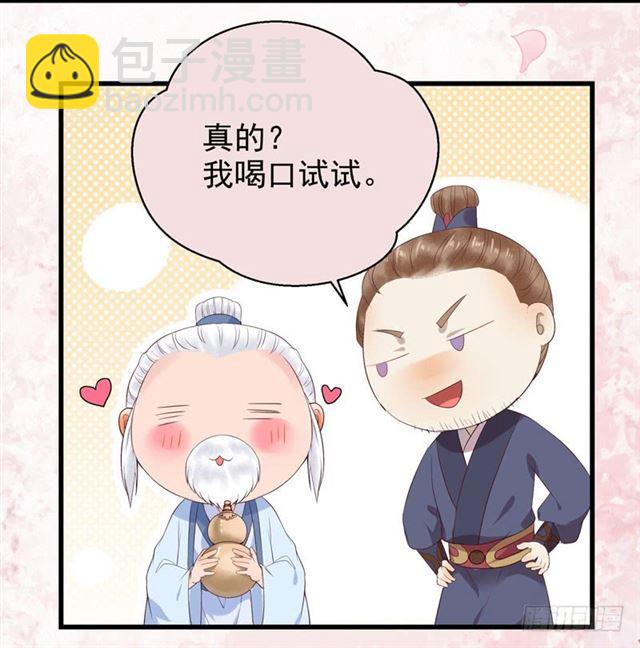 🍸鬼医凤九 同意退亲 第32页