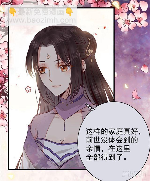 🍸鬼医凤九 同意退亲 第34页