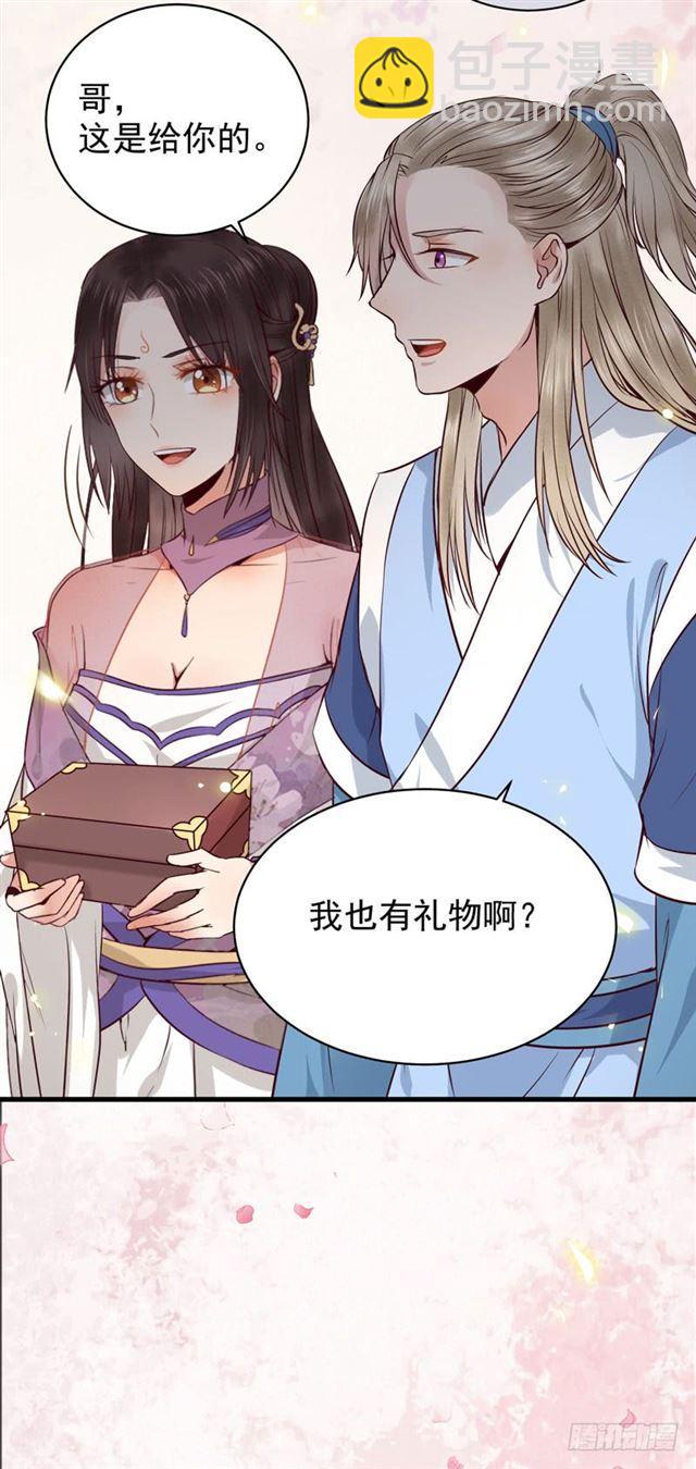 🍸鬼医凤九 同意退亲 第35页