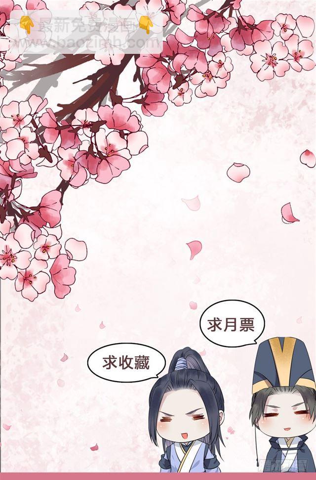 🍸鬼医凤九 同意退亲 第36页