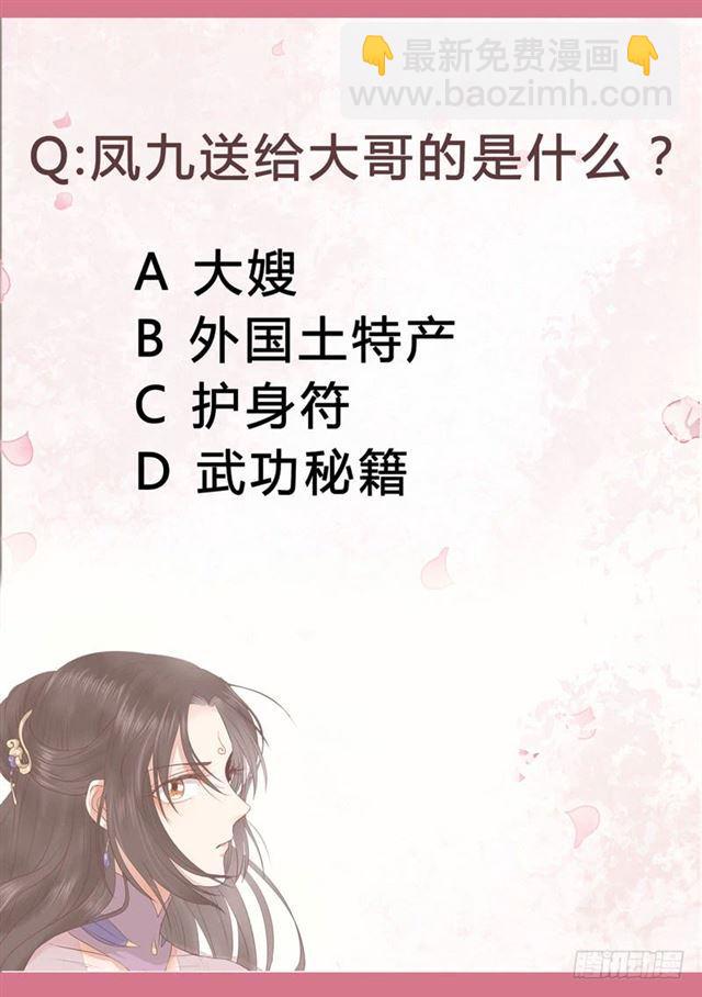 🍸鬼医凤九 同意退亲 第37页
