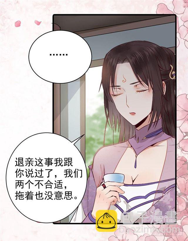 🍸鬼医凤九 同意退亲 第6页