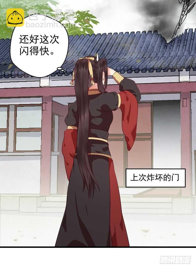 🍸鬼医凤九 一声巨响 第13页