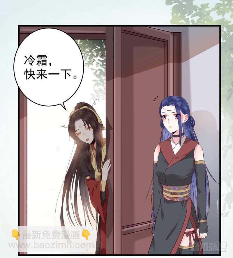 🍸鬼医凤九 一声巨响 第14页