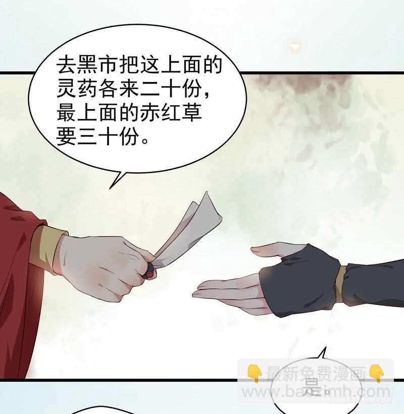 🍸鬼医凤九 一声巨响 第15页