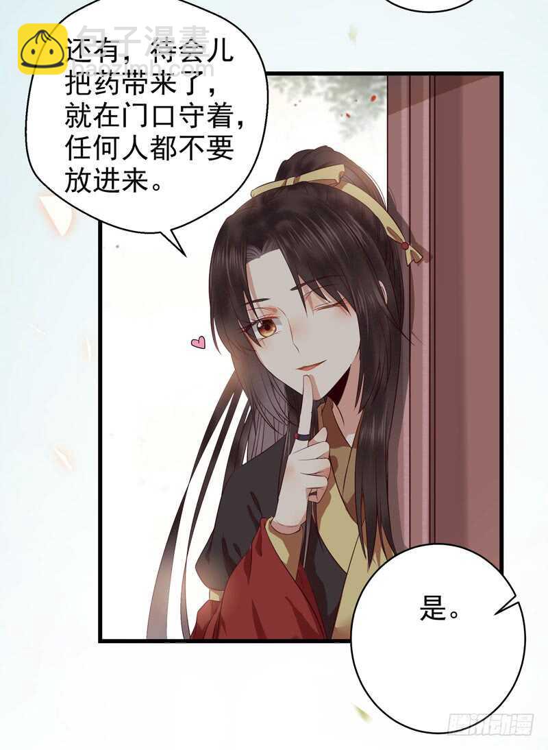 🍸鬼医凤九 一声巨响 第16页