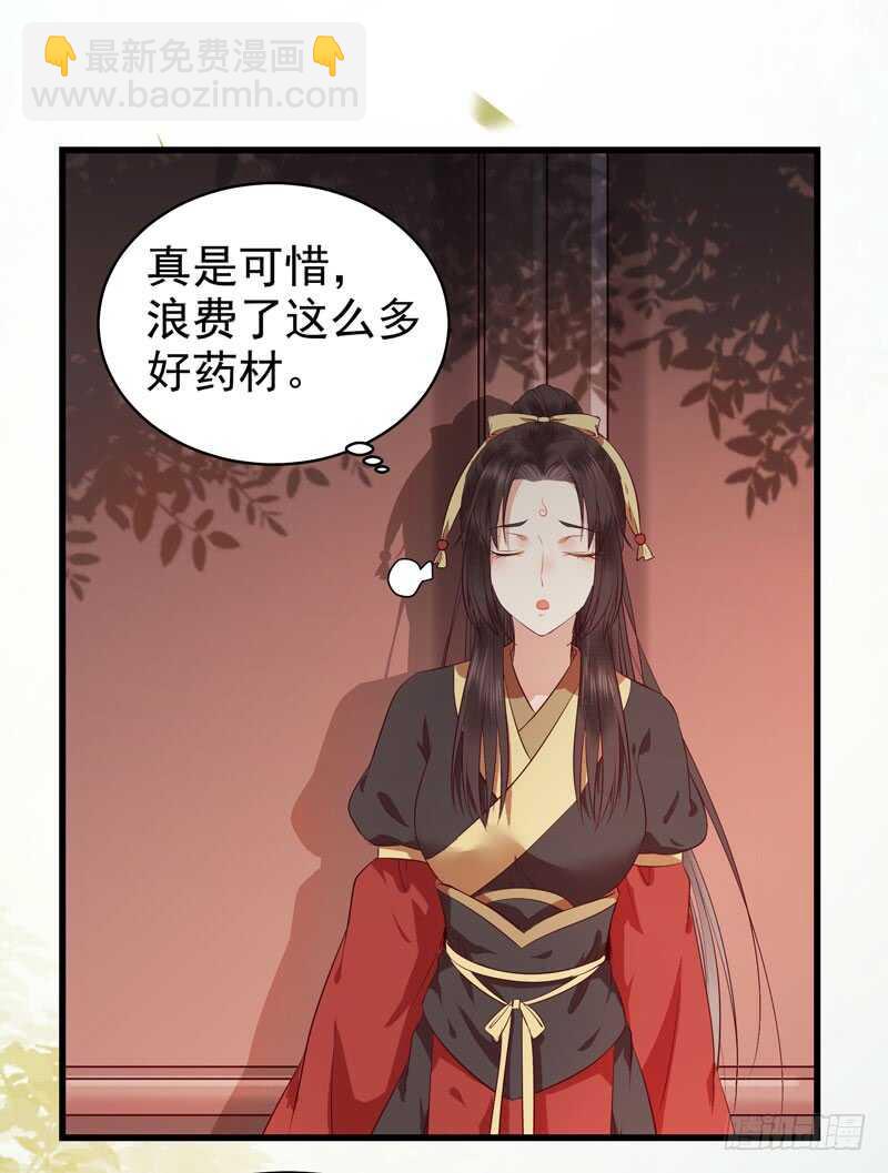 🍸鬼医凤九 一声巨响 第17页