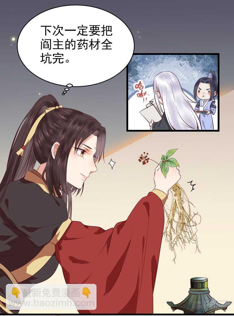 🍸鬼医凤九 一声巨响 第18页