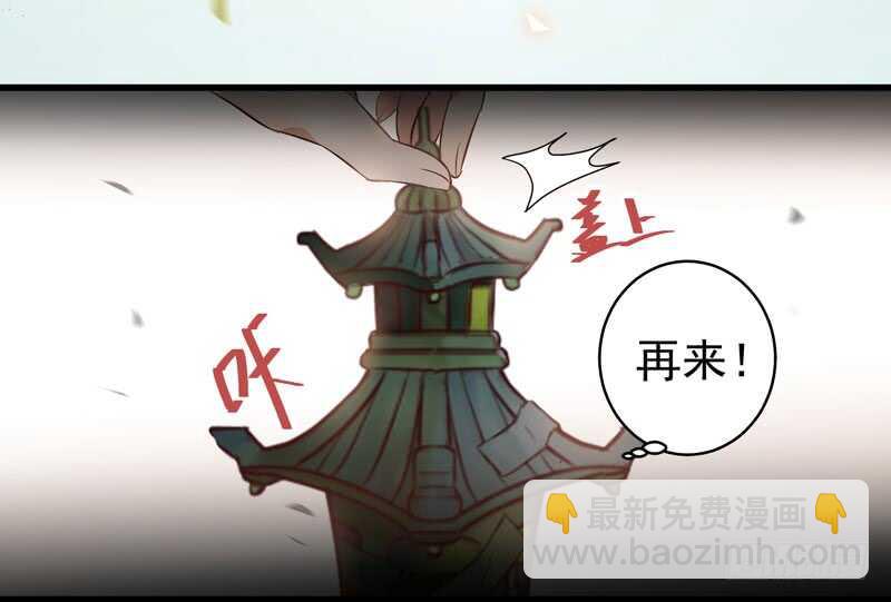 🍸鬼医凤九 一声巨响 第19页