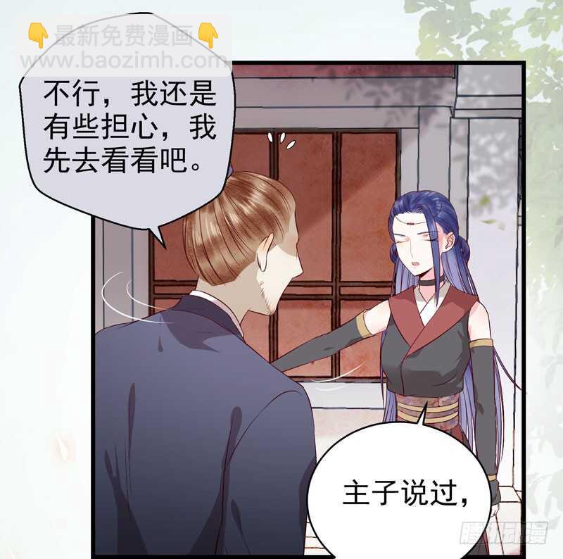 🍸鬼医凤九 一声巨响 第21页