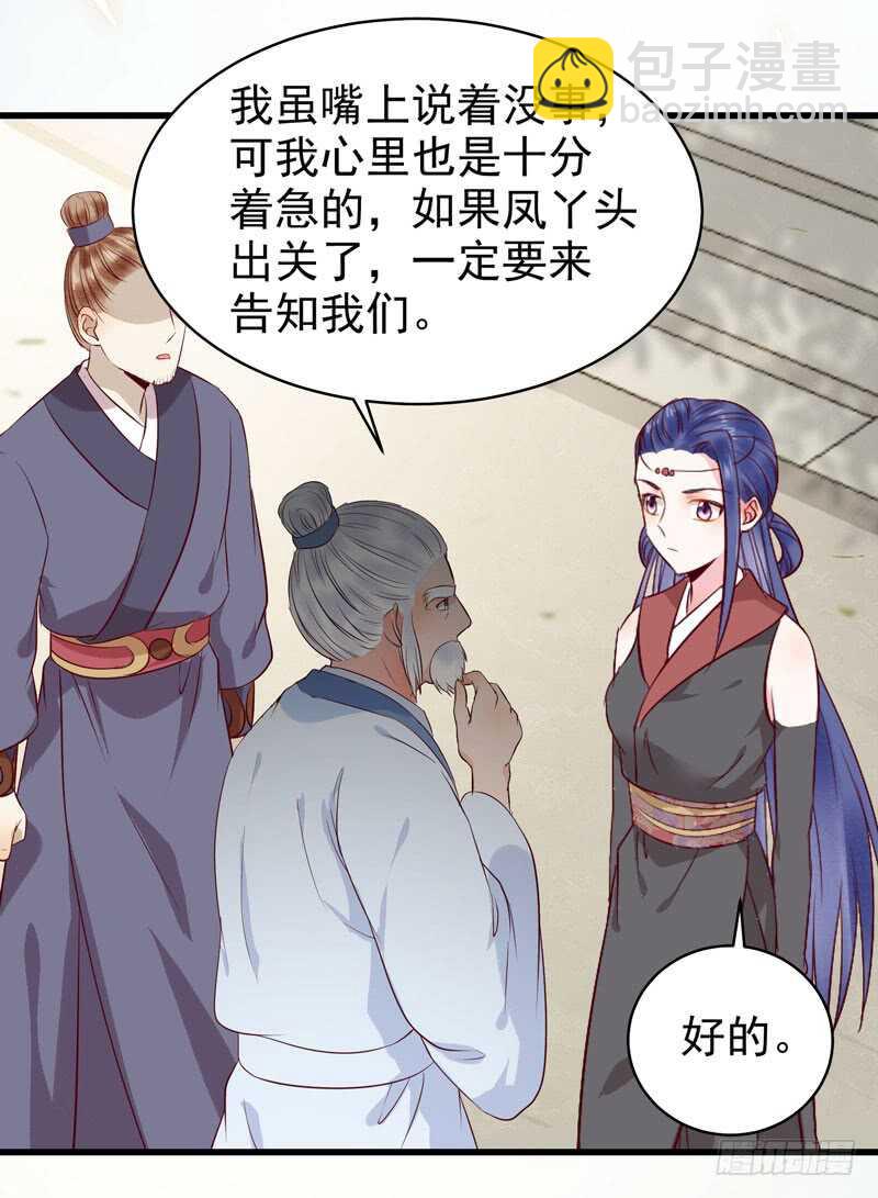 🍸鬼医凤九 一声巨响 第24页