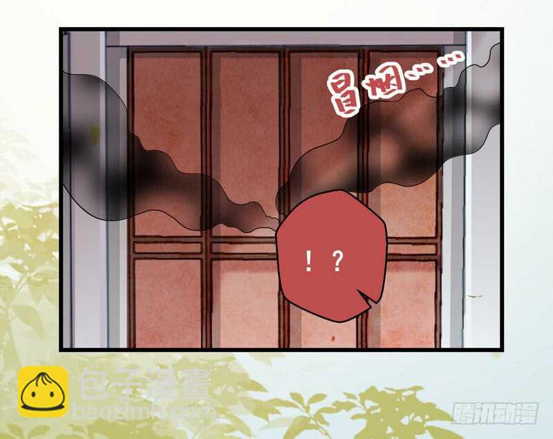 🍸鬼医凤九 一声巨响 第25页
