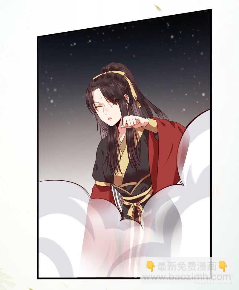 🍸鬼医凤九 一声巨响 第28页