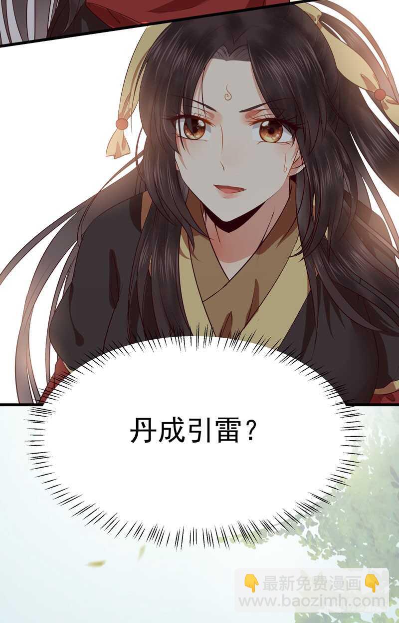 🍸鬼医凤九 一声巨响 第30页
