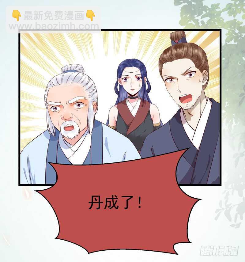 🍸鬼医凤九 一声巨响 第31页