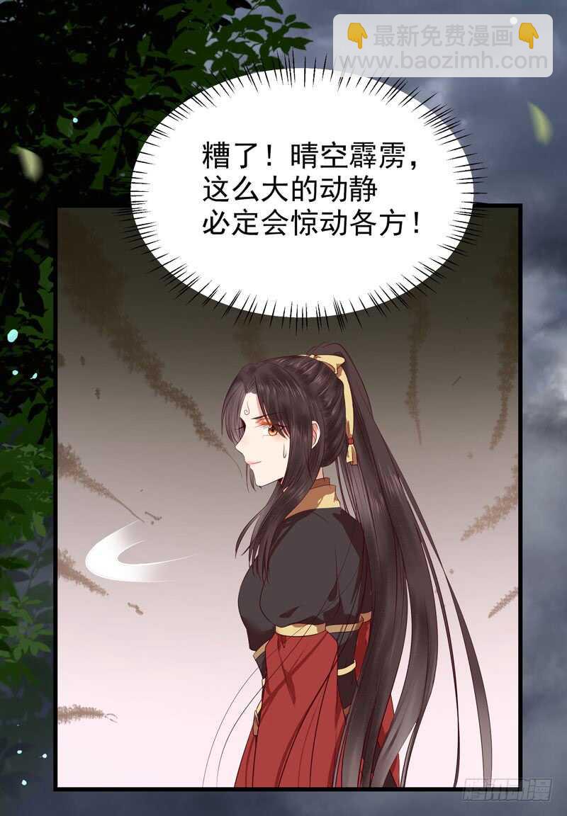 🍸鬼医凤九 一声巨响 第34页