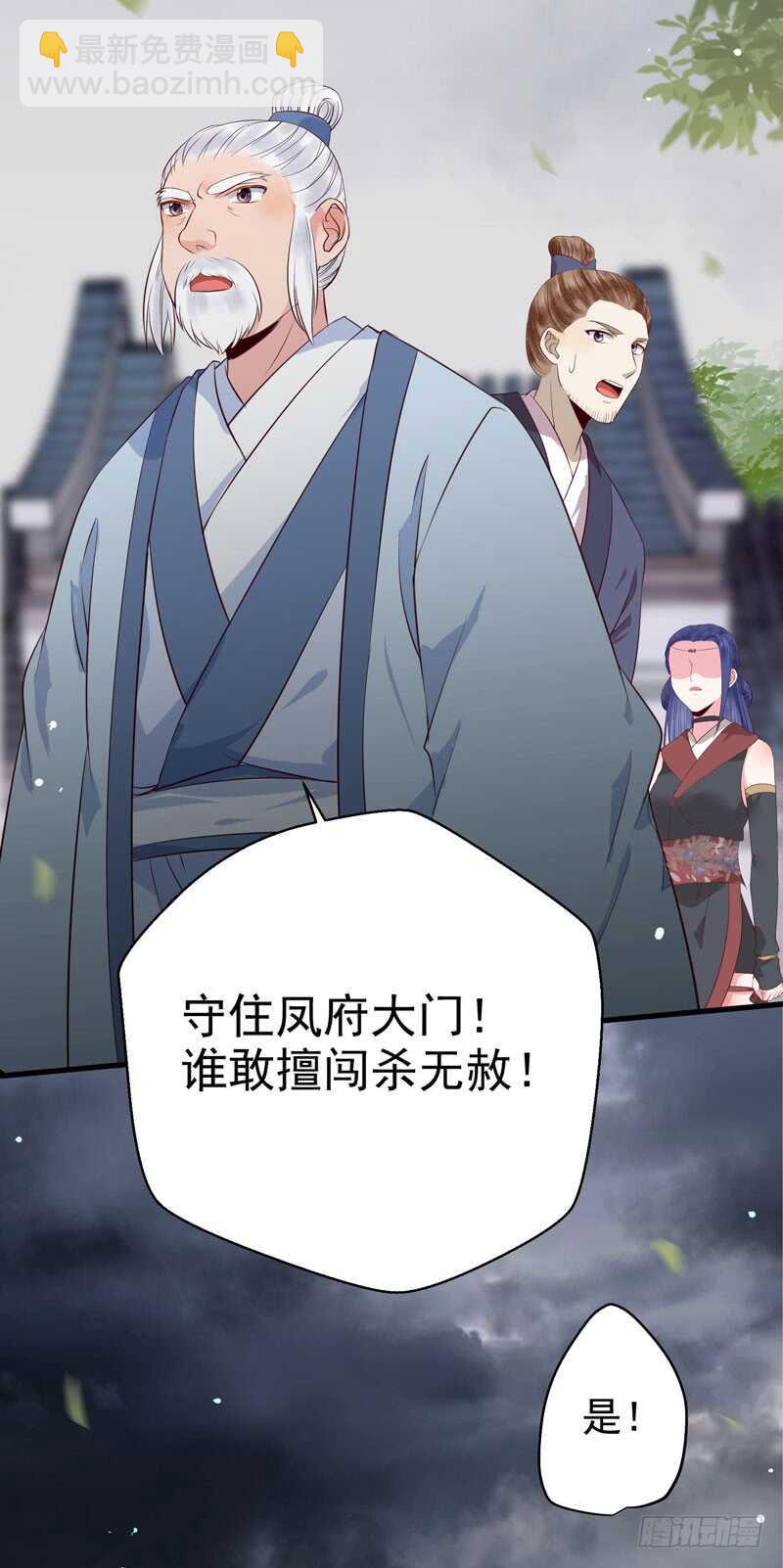 🍸鬼医凤九 一声巨响 第36页