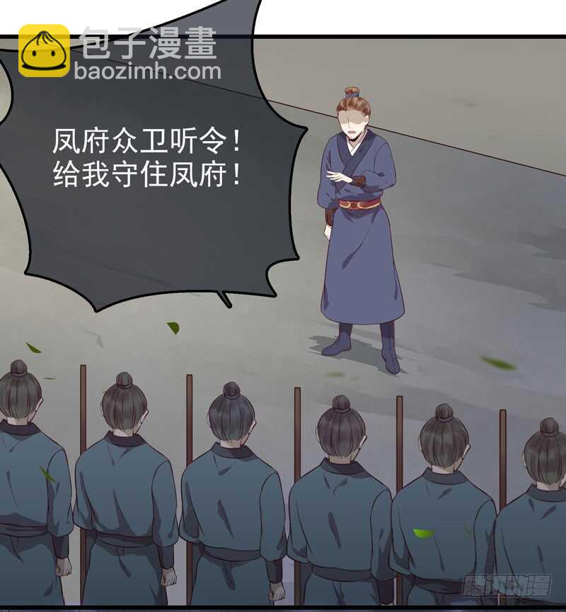 🍸鬼医凤九 一声巨响 第38页